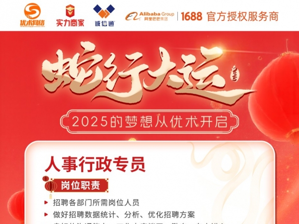 蛇年已至,事業(yè)重啟 --- 尋找志同道合的伙伴
